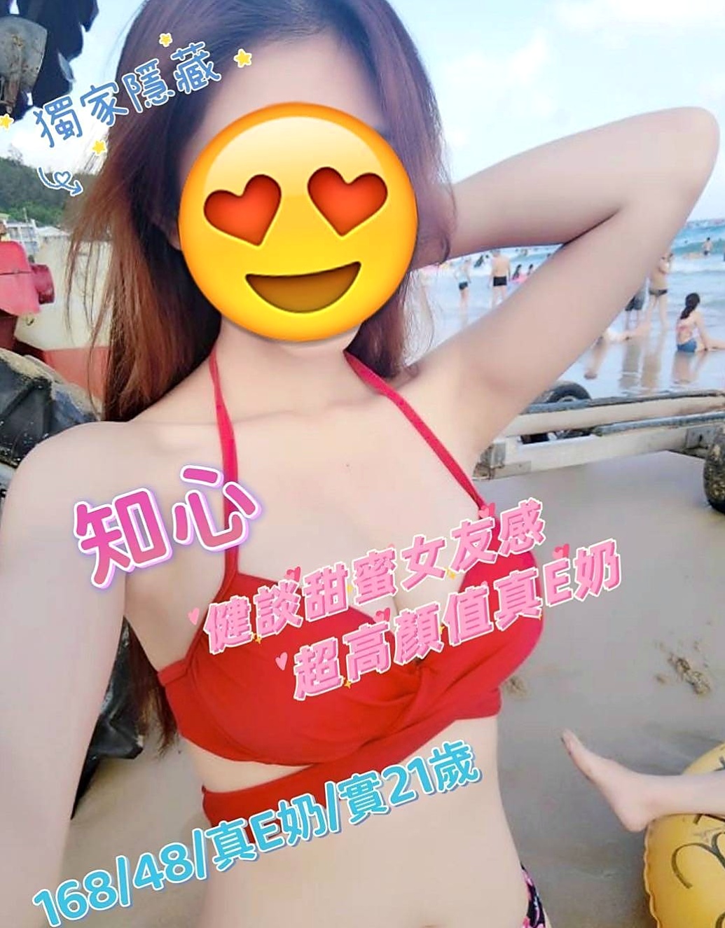NAMASTE 亦菲｜舞蹈系女孩 YOGA｜美濃外送｜169cm｜52kg｜C罩杯｜19歲｜表面斯文私底下很淫蕩的 但是妹外貿屬於清純類型的 胸部C